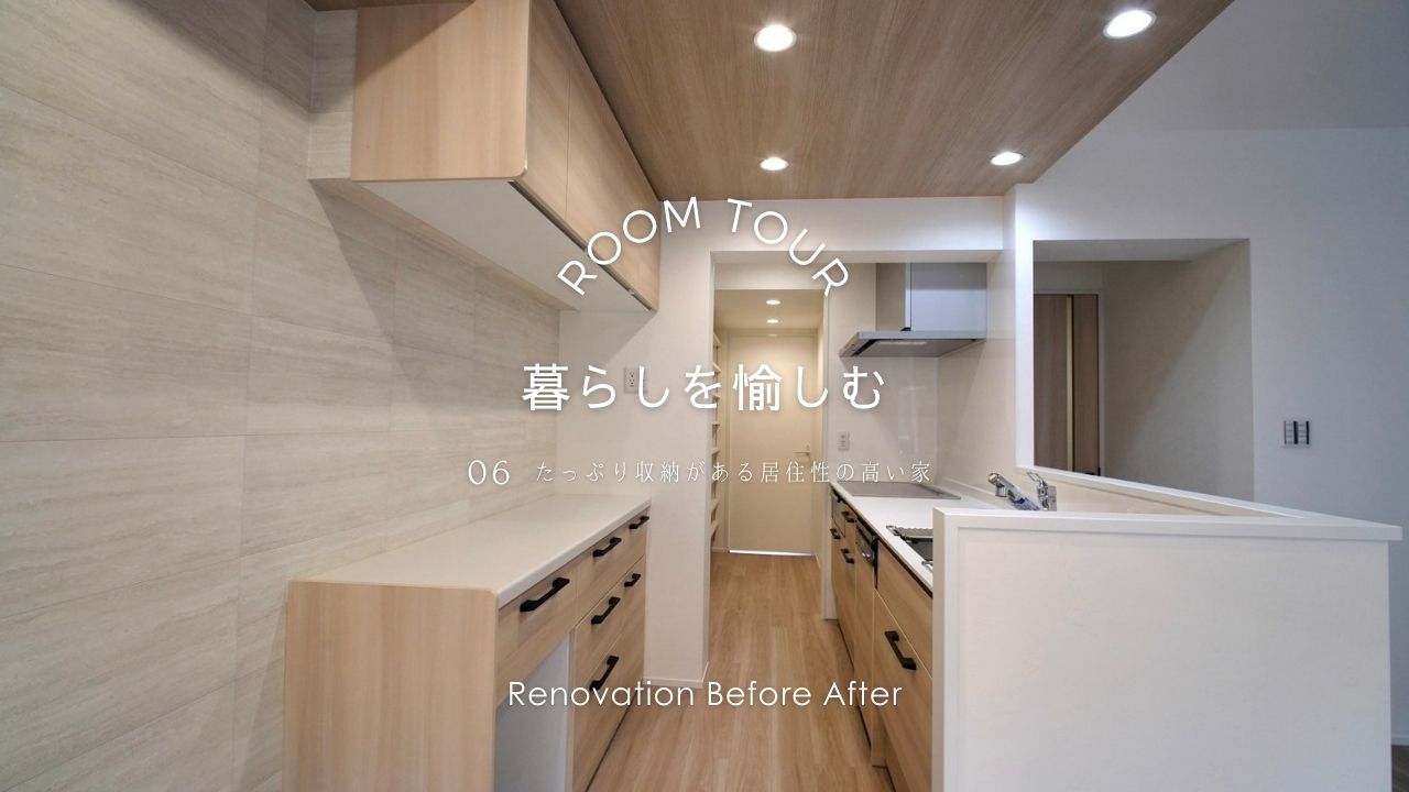 【ROOM TOUR】Vol.6　暮らしを愉しむ 画像