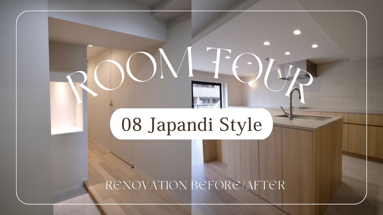 【ROOM TOUR】Vol.8　Japandi Style 画像