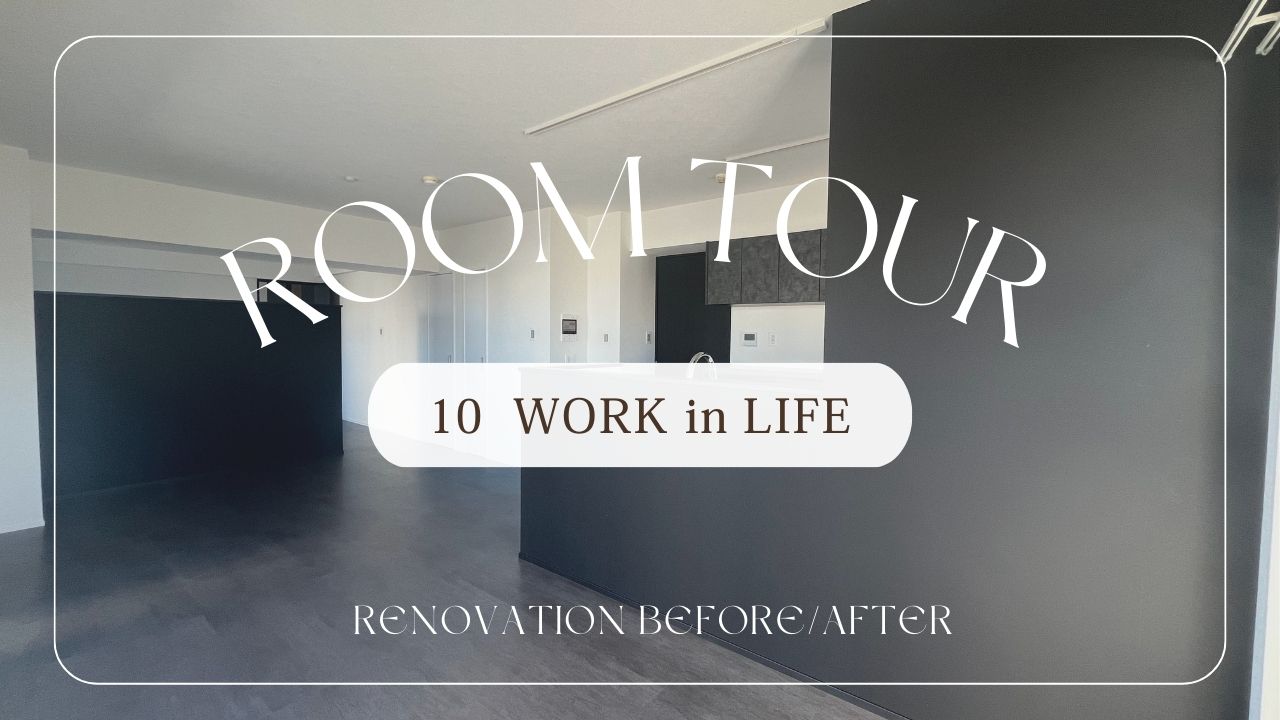 【ROOM TOUR】Vol.10　WORK in LIFE 画像