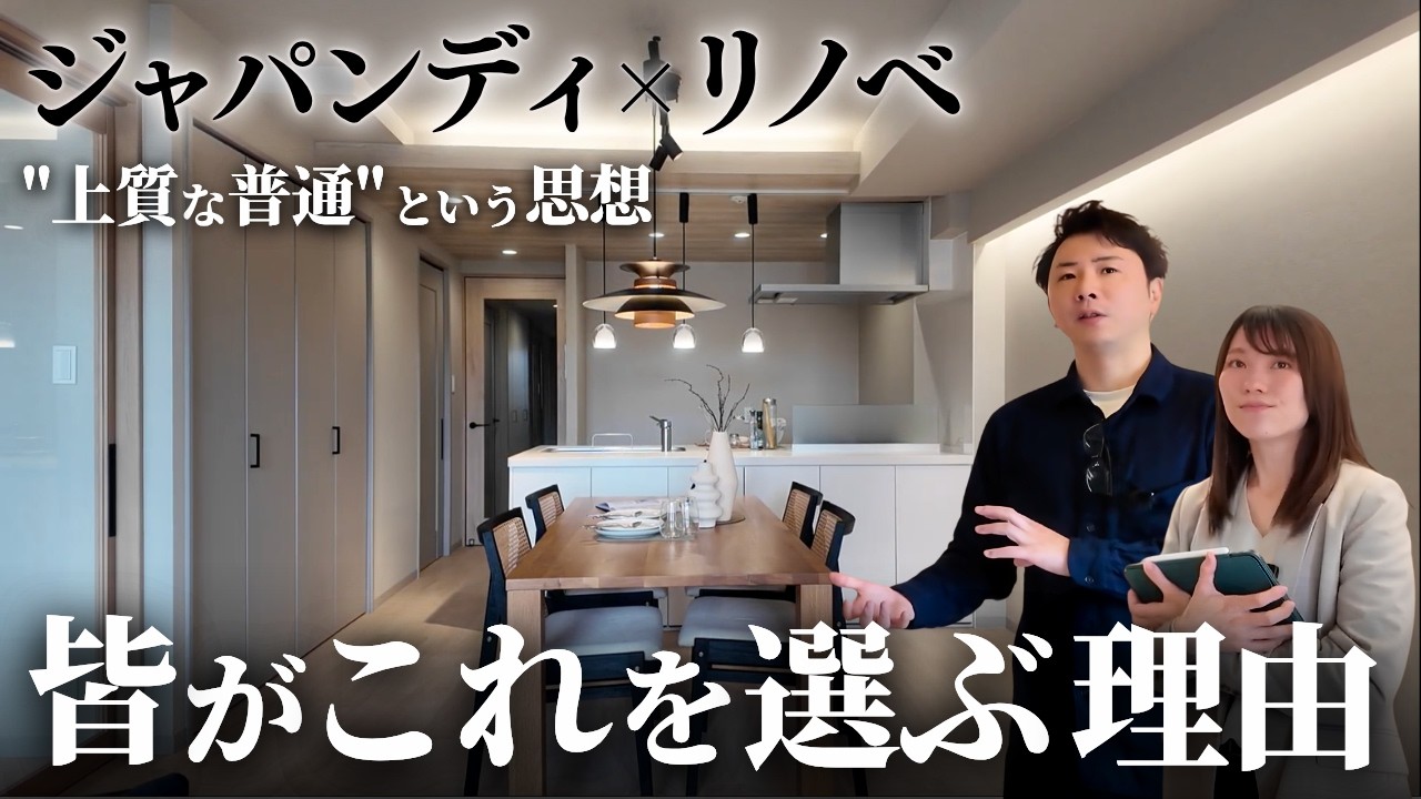 駅近マンションを