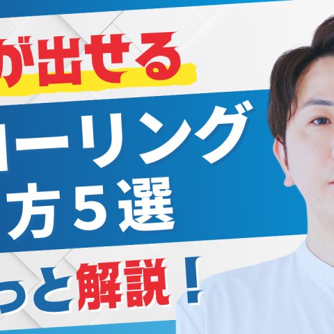 【サクッと解説】個性が出せるフローリング張り方5選！ アイキャッチ画像
