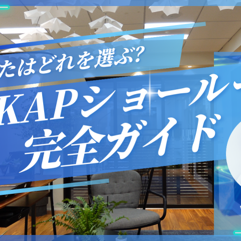 【潜入レポ】YKKAP新宿ショールームで見つけた最高すぎる内窓！ アイキャッチ画像